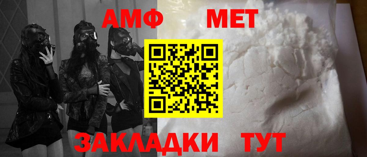 Amphetamine 97% Чебаркуль