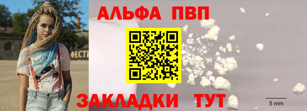 A-PVP СК  Alpha-PVP крисы CK  Чебаркуль  Вход с VPN  Alpha-PVP VHQ 
