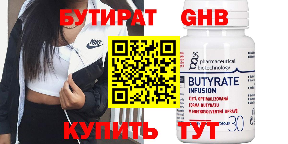 Чебаркуль  БУТИРАТ оксана  Вход с VPN 