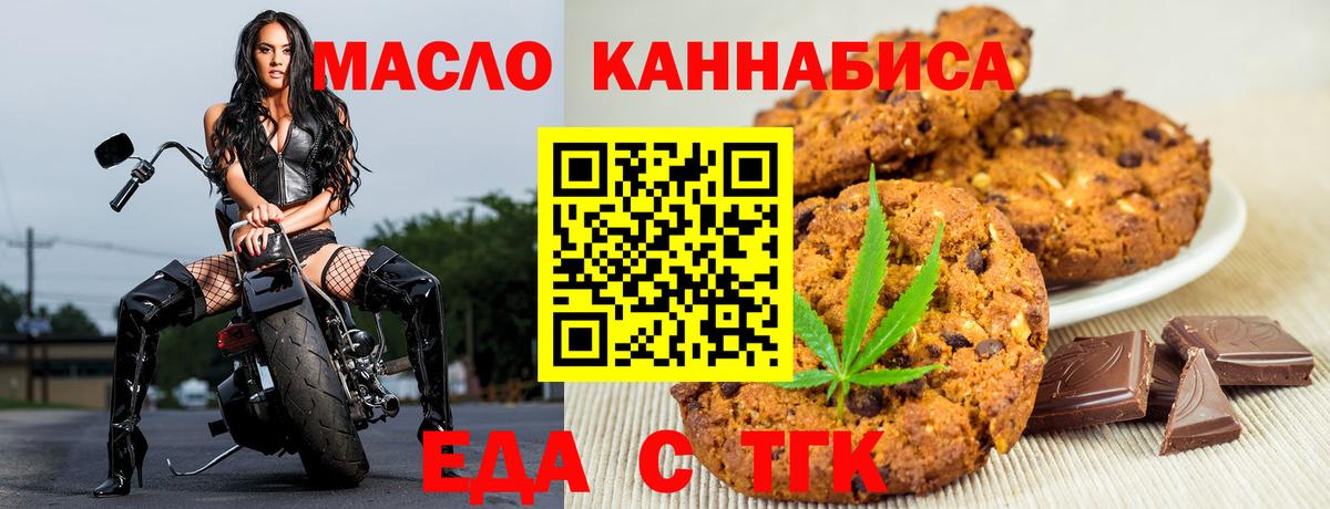 Чебаркуль  Еда ТГК конопля  Вход с VPN 