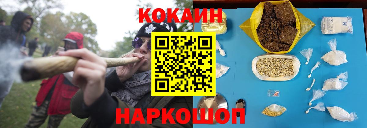 Кокаин 99% Чебаркуль