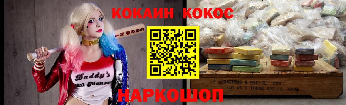 Cocaine  Вход с VPN  Чебаркуль  КОКАИН 98%  КОКАИН VHQ 