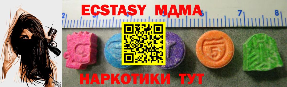 Чебаркуль  OMG как зайти  Вход с VPN  ЭКСТАЗИ DUBAI  Ecstasy 