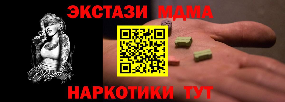ЭКСТАЗИ ешки Чебаркуль