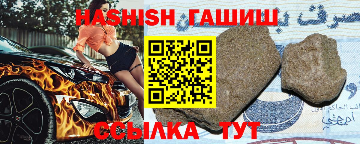 ГАШ убойный  Гашиш Premium  Чебаркуль  Вход с VPN 