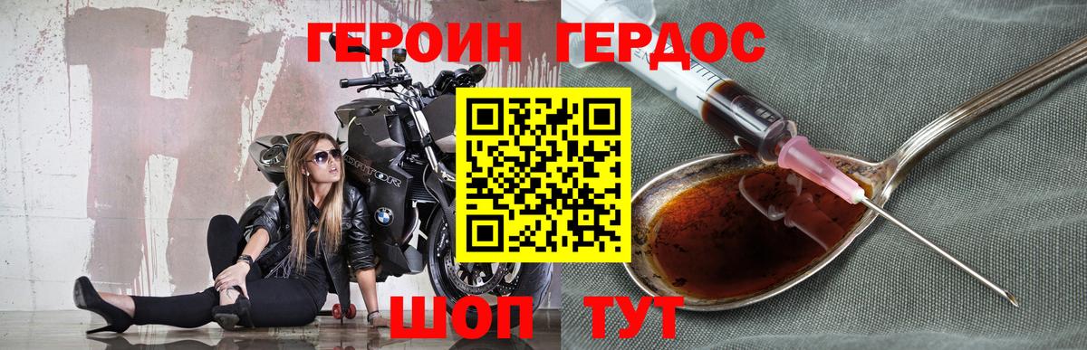 Чебаркуль  ГЕРОИН  Вход с VPN  Героин VHQ 