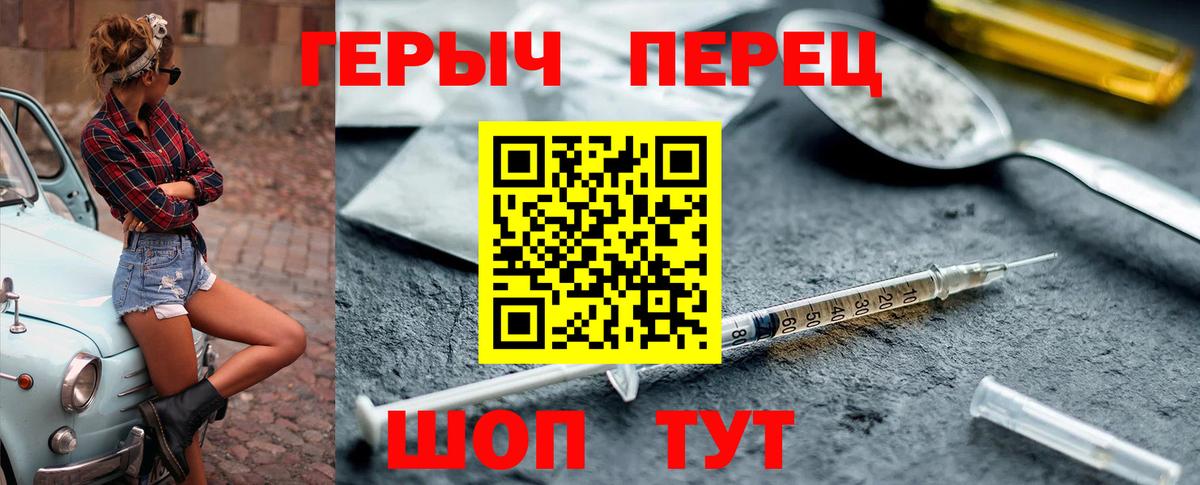 Героин хмурый Чебаркуль