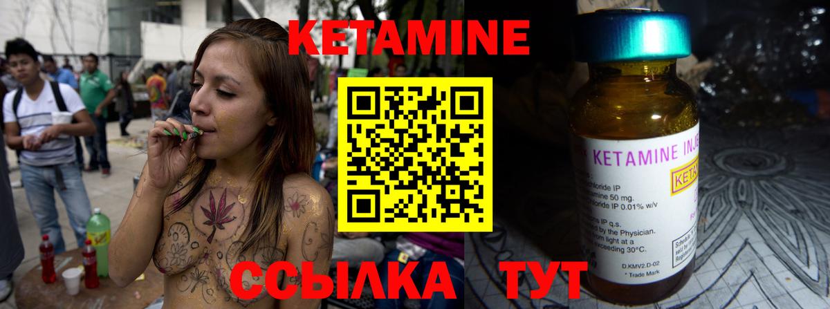 Кетамин ketamine  Кетамин ketamine  Чебаркуль  Вход с VPN 