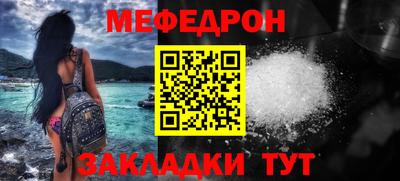 мефедрон мука Будённовск
