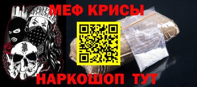 мефедрон мука Будённовск