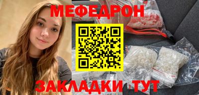 мефедрон мука Будённовск