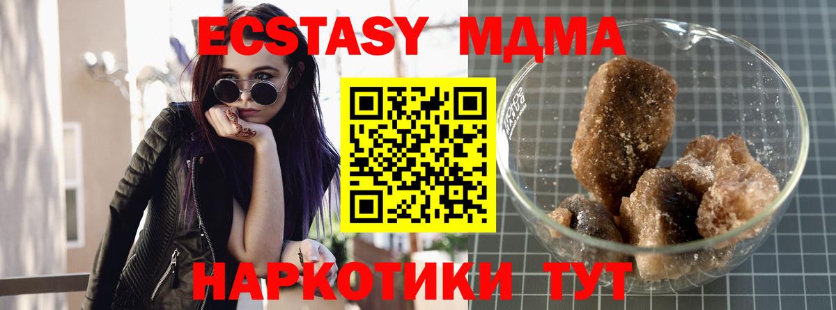 MDMA Molly Чебаркуль