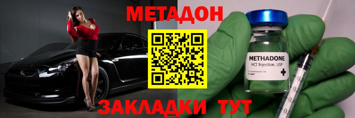 Чебаркуль  Метадон methadone  Вход с VPN  МЕТАДОН мёд 