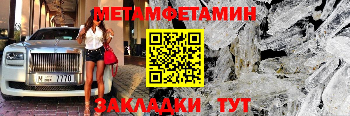 Чебаркуль  Метамфетамин кристалл  Вход с VPN  Метамфетамин кристалл 