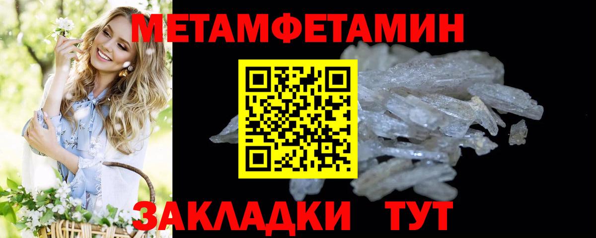 МЕТАМФЕТАМИН винт Чебаркуль