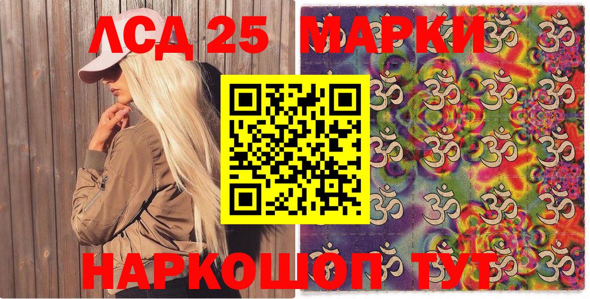 Чебаркуль  Наркотические марки 1,5мг  Марки N-bome  Вход с VPN 