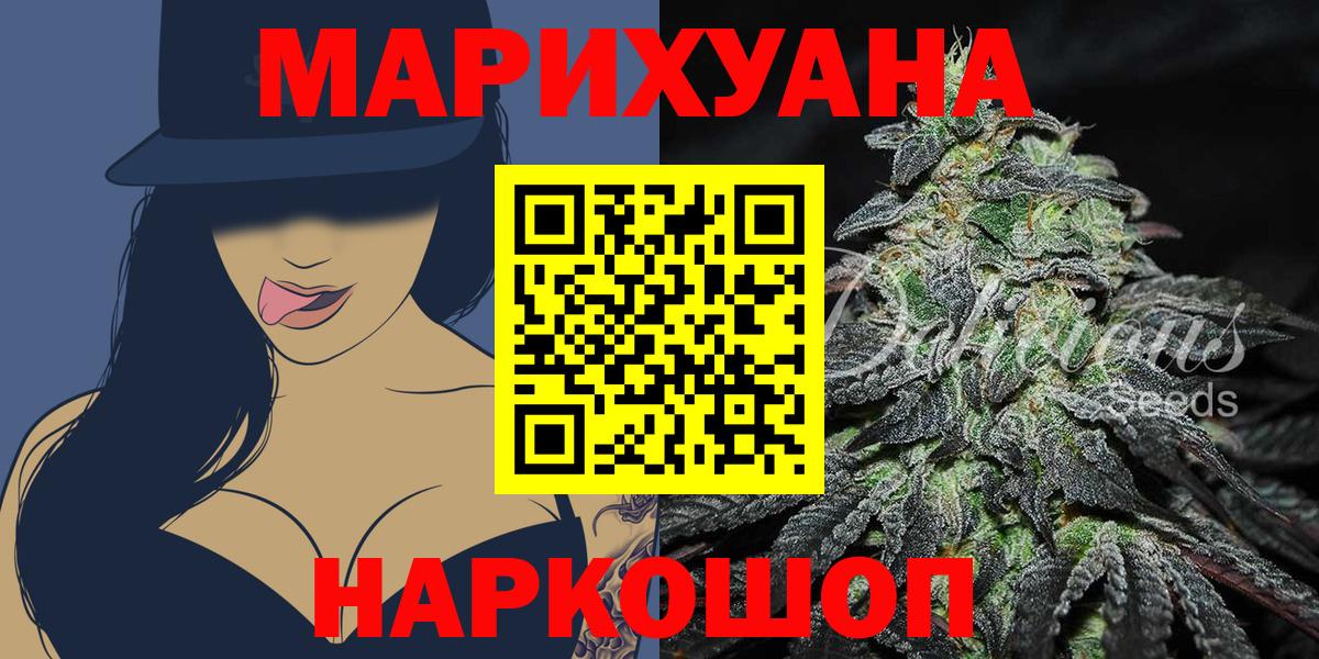 Чебаркуль  Каннабис LSD WEED  Вход с VPN  Конопля THC 21% 